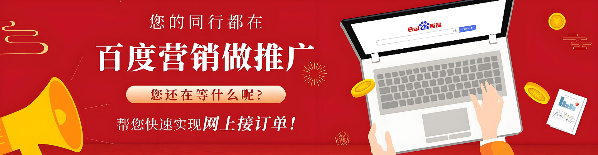 漠河百度推广