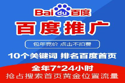 关键词竞价排名实战案例分析及优化